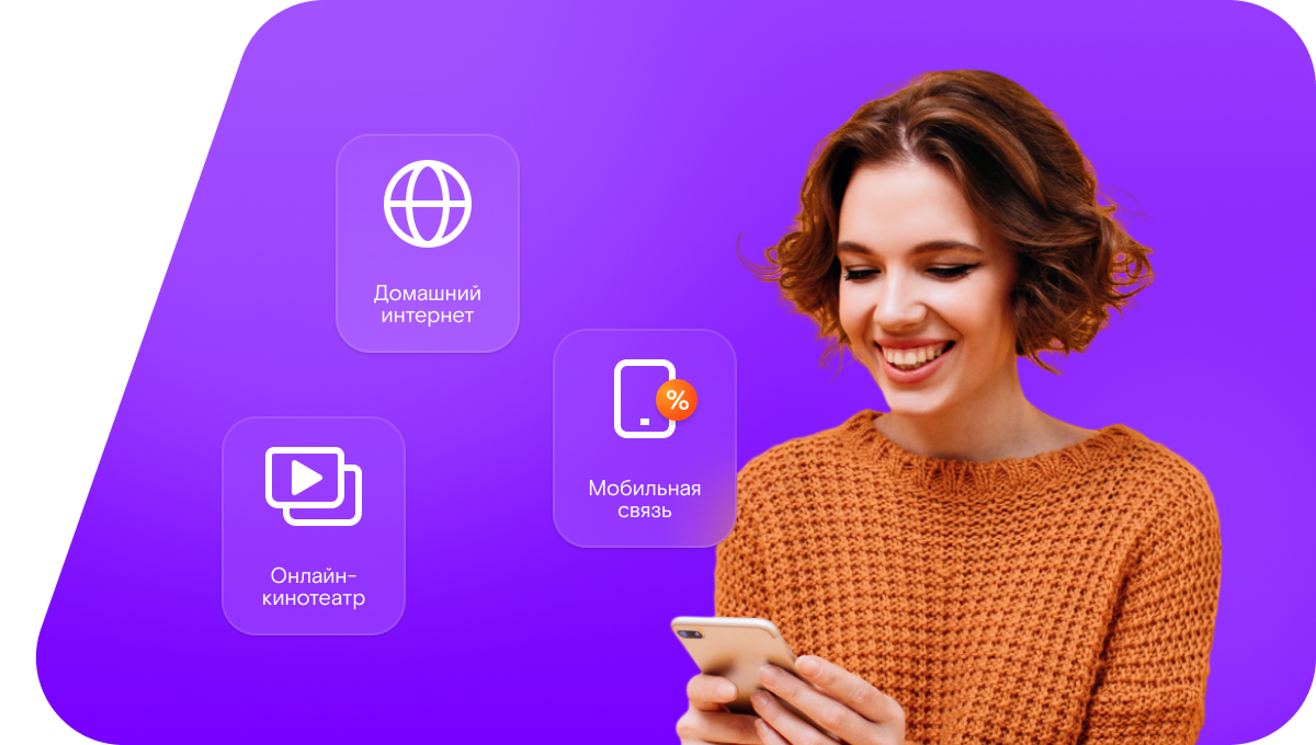 Промо-тарифы Ростелеком в&nbsp;поселок Индустрия (Оренбургская область)